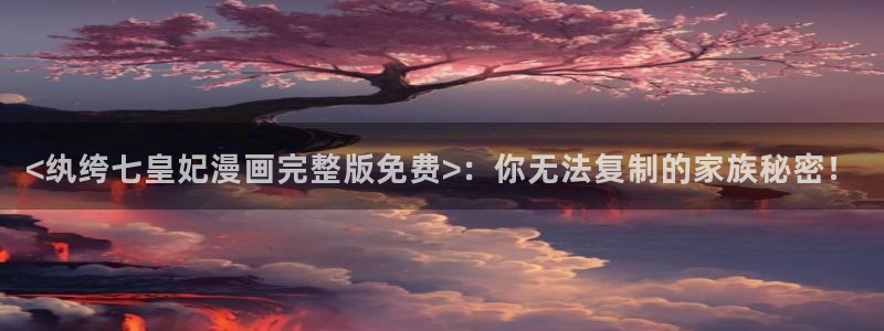 歪歪漫画sss在线观看韩漫免费