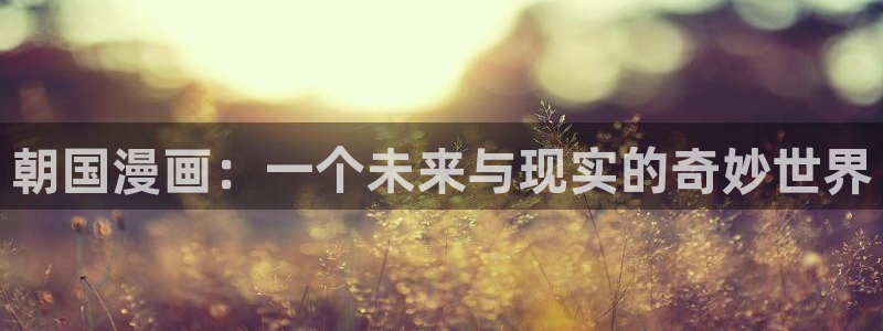 专门看韩漫的网站
