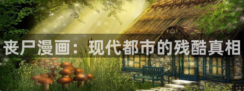 韩漫画免费漫画下拉漫画